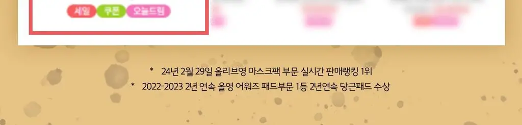 [열감진정] 스킨푸드 감자 마데카소사이드 수딩 패드 60매 상세페이지 4